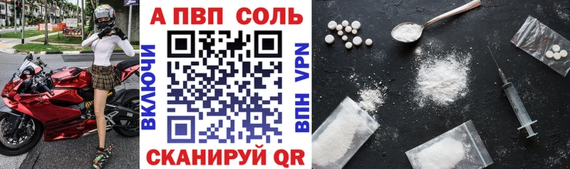 наркота  Морозовск  A-PVP Соль 
