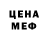 Amphetamine Розовый Mose TM