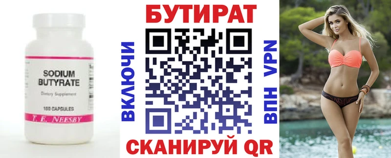blacksprut ссылки  Морозовск  Бутират буратино 