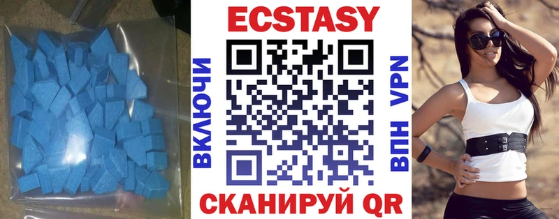Экстази 250 мг Морозовск