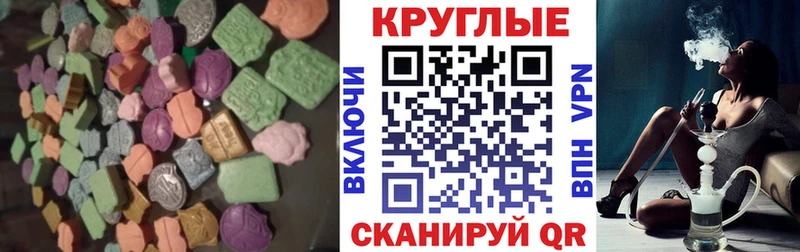 Экстази 280 MDMA Морозовск