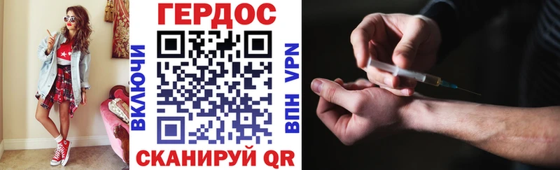 Героин VHQ  Морозовск 