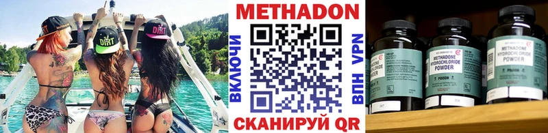 кракен как зайти  сколько стоит  Морозовск  Метадон methadone 
